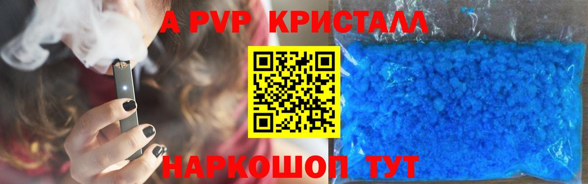 A-PVP СК Пушкино