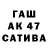 Канабис сатива ReMa 216