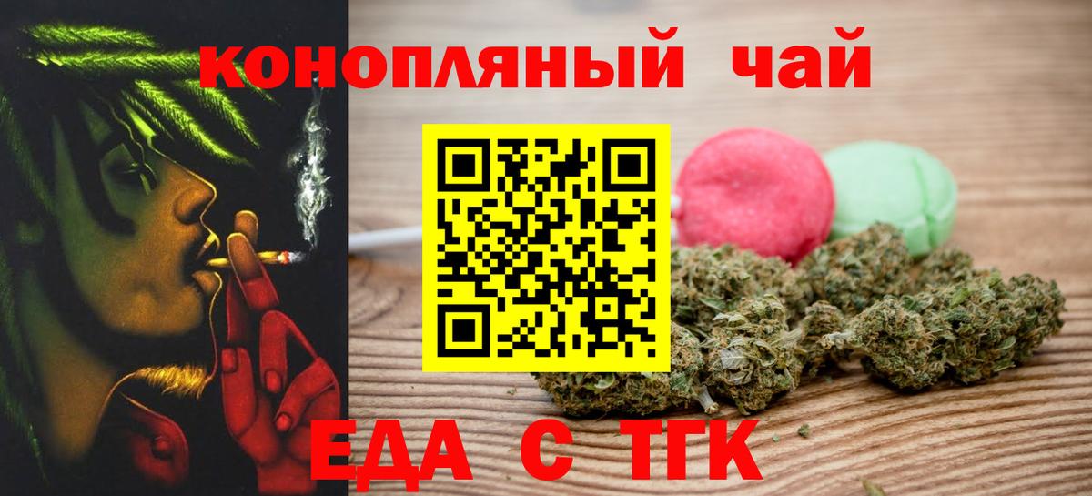 Печенье с ТГК конопля  Вход с VPN  Пушкино 