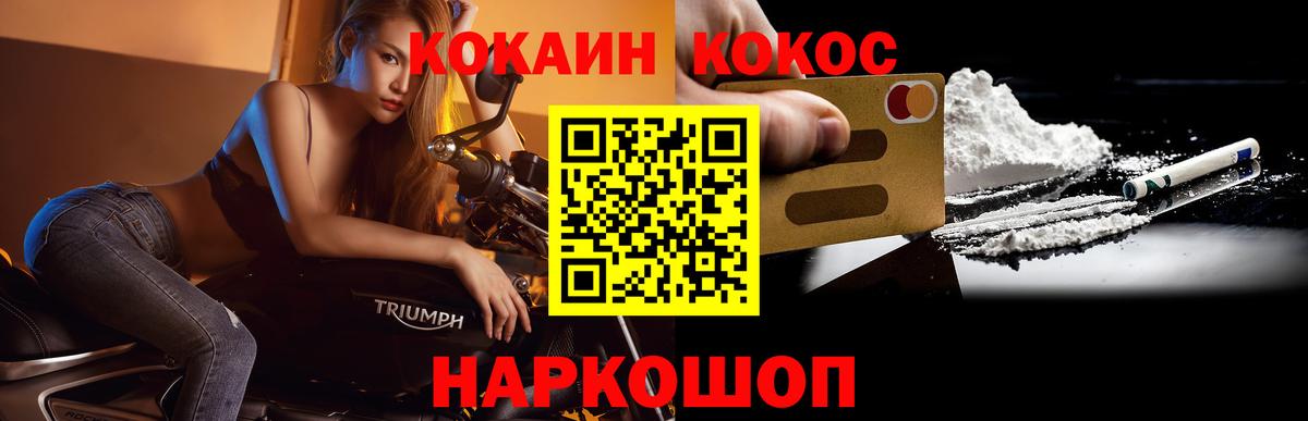 Кокаин Колумбийский  КОКАИН Fish Scale  КОКАИН  Пушкино 