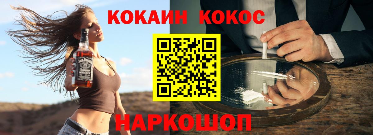 КОКАИН Колумбийский Пушкино