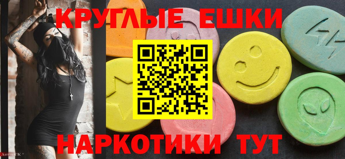 сайты даркнета какой сайт  Вход с VPN  Пушкино  Ecstasy 280 MDMA  Ecstasy круглые 