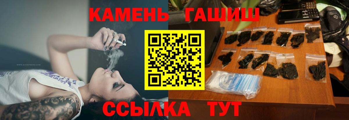 ГАШ hashish Пушкино