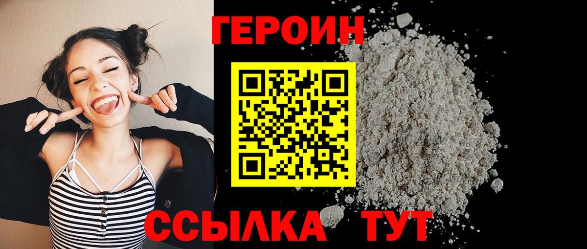 Героин афганец  Пушкино 