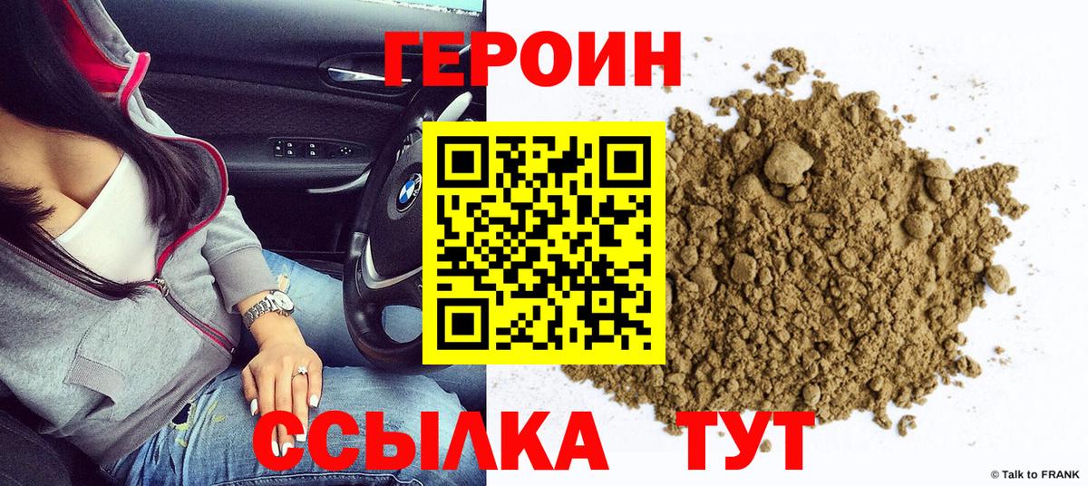 Пушкино  Героин Heroin  Героин  Вход с VPN 