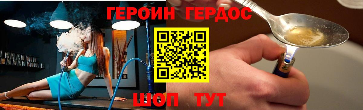 Героин Афган Пушкино