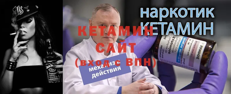 КЕТАМИН VHQ  закладка  Пушкино 