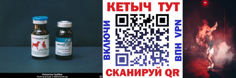 КЕТАМИН VHQ Пушкино