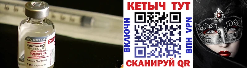 КЕТАМИН ketamine  Пушкино 