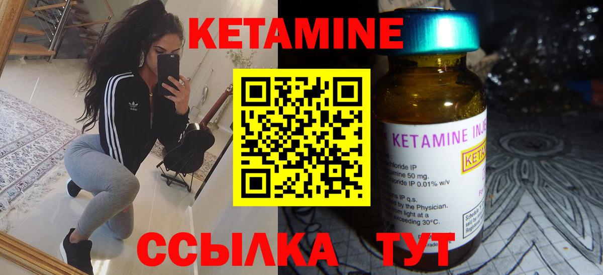 Кетамин ketamine  Пушкино 