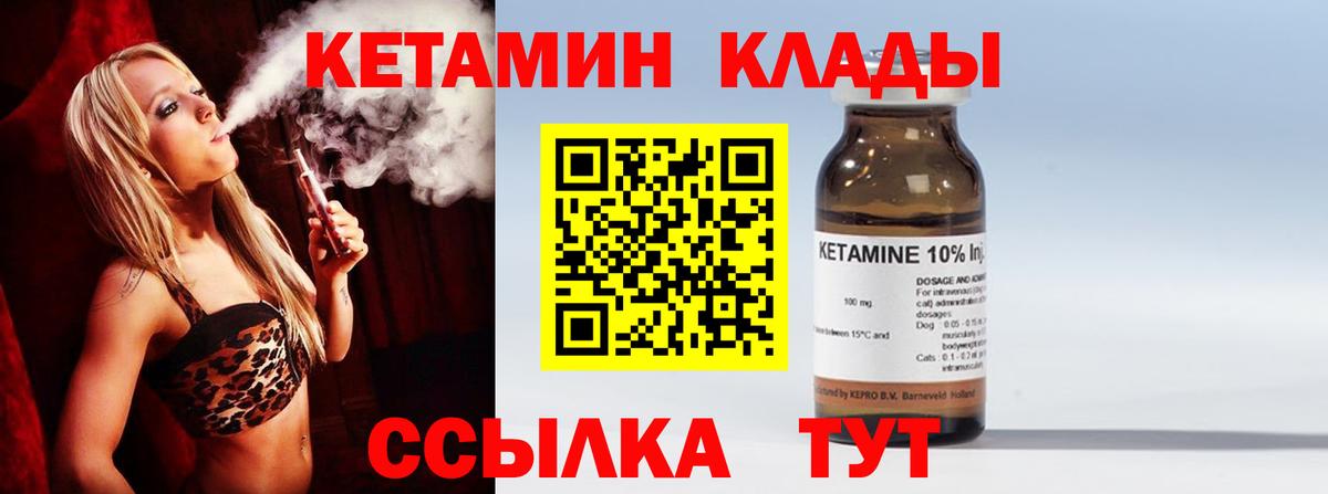 Пушкино  Кетамин ketamine  Вход с VPN 