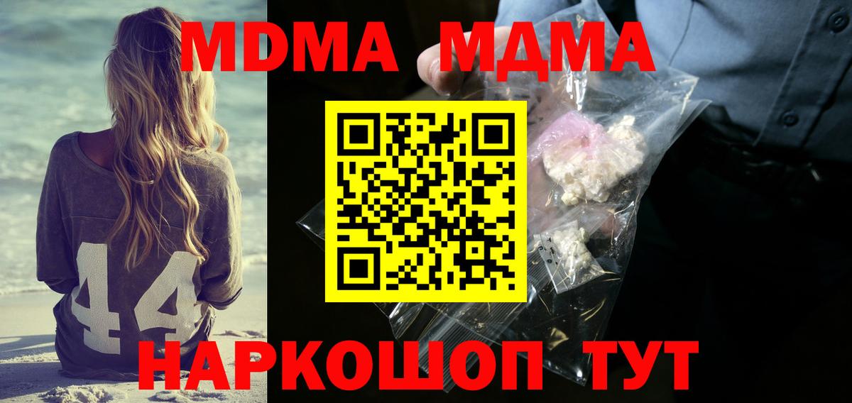 MDMA молли  МДМА VHQ  Пушкино 