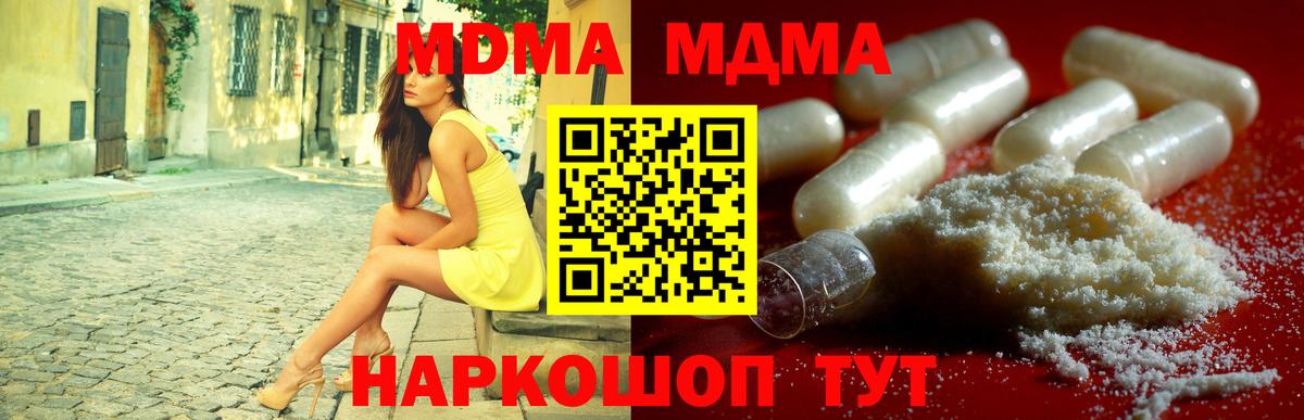 Пушкино  МДМА Molly  Вход с VPN  МДМА  MDMA кристаллы 