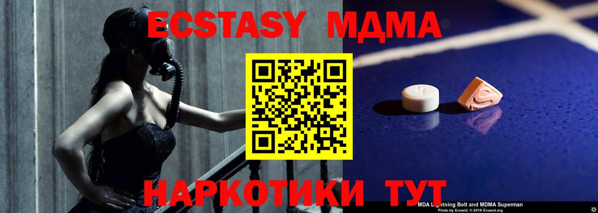 МДМА молли Пушкино