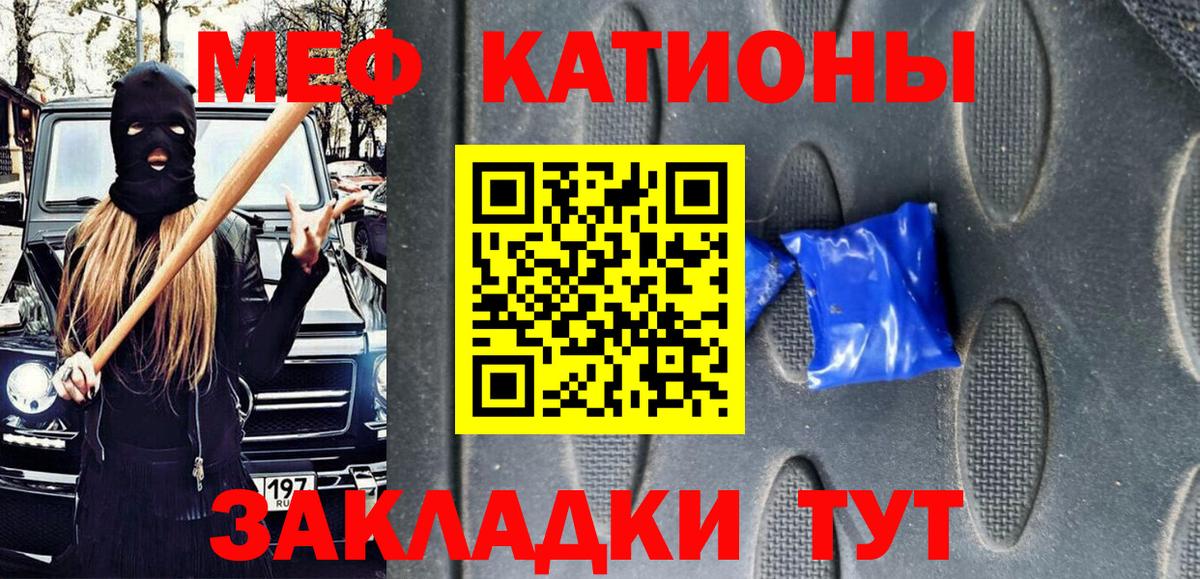 Меф  Пушкино