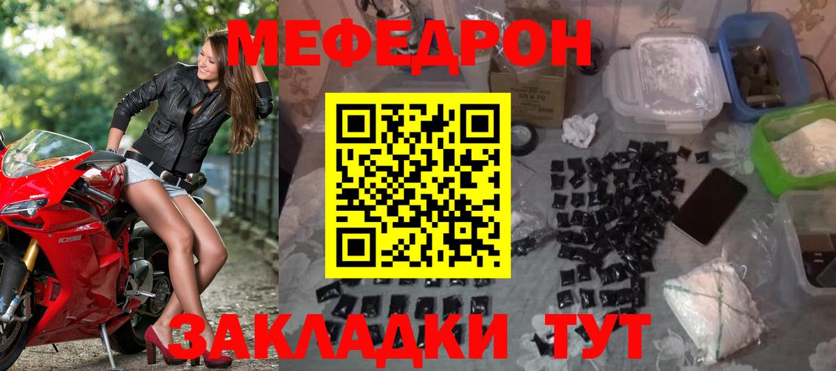Мефедрон  МЕФ кристаллы  Вход с VPN  Пушкино  МЯУ-МЯУ  МЯУ-МЯУ мука 