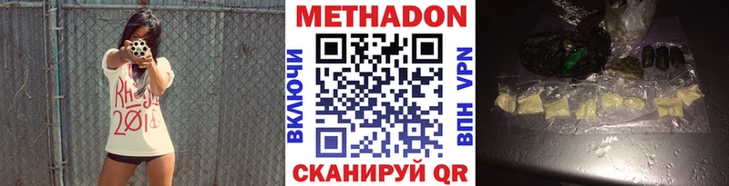 МЕТАДОН кристалл  Пушкино 