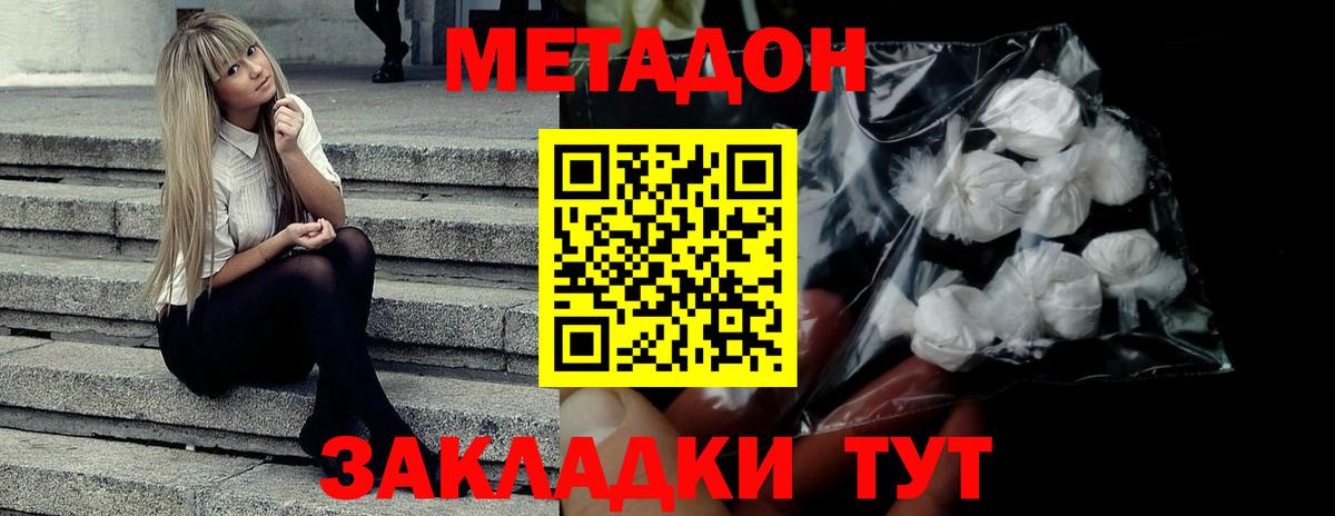 Метадон мёд  Пушкино  МЕТАДОН белоснежный 