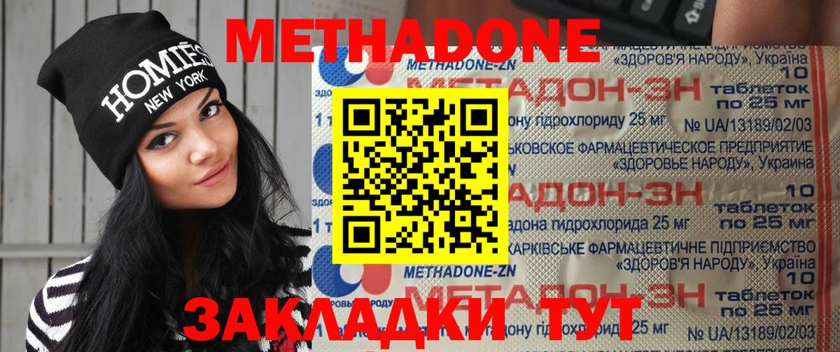 Метадон кристалл  Вход с VPN  Пушкино  МЕТАДОН мёд 