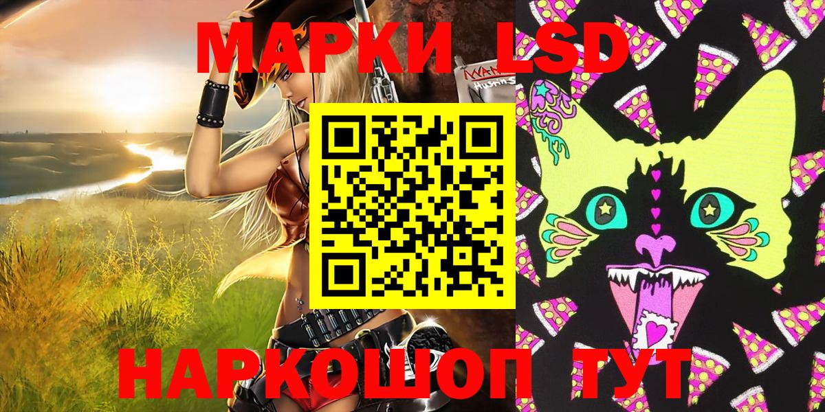 Наркотические марки 1500мкг Пушкино