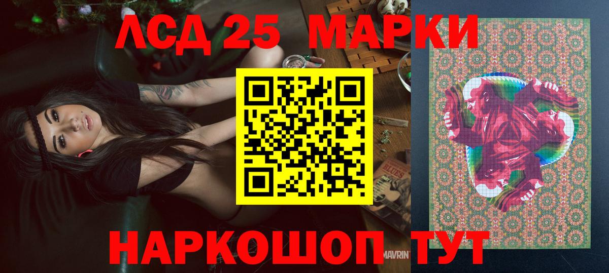 Наркотические марки 1,8мг Пушкино