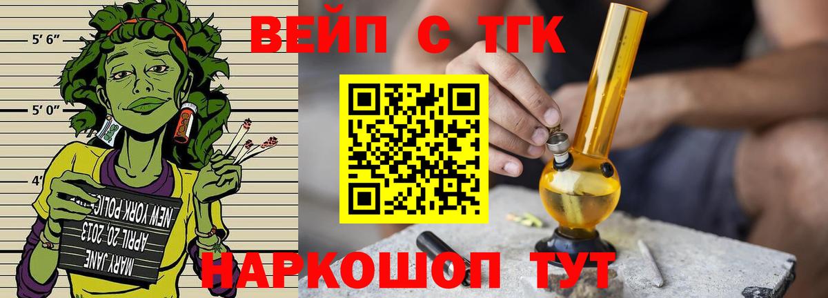 ТГК THC oil Пушкино