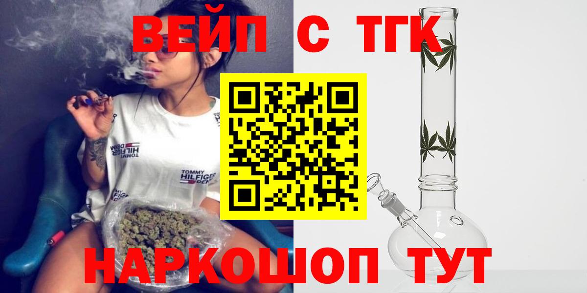 ТГК вейп  магазин  наркотиков  Пушкино 