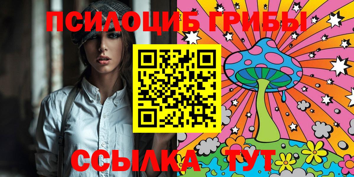 Галлюциногенные грибы прущие грибы  дарнет шоп  Пушкино 